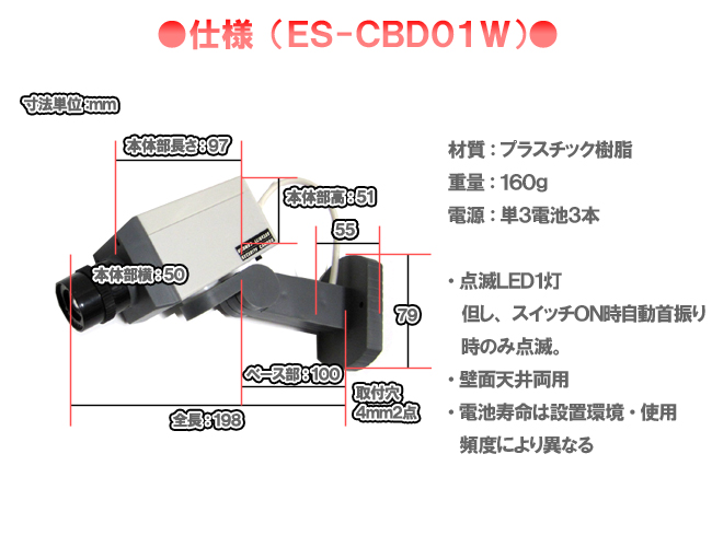 仕様