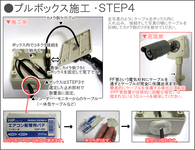 【関連付属品】屋外用お勧め施工用BOX