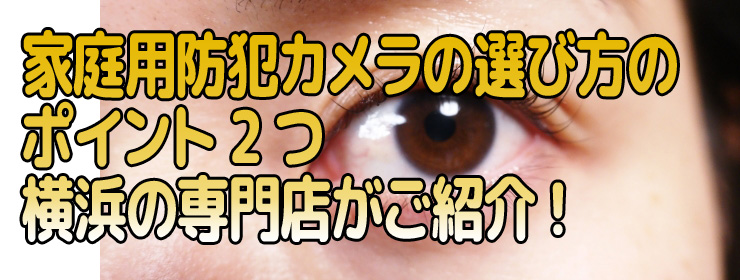 メラの選び方のポイント2つ｜横浜の専門店がご紹介