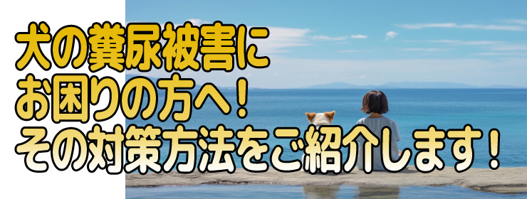 にお困りの方へ！その対策方法をご紹介します！