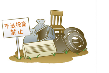 投棄。そん時は防犯カメラを!0