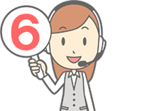 その6