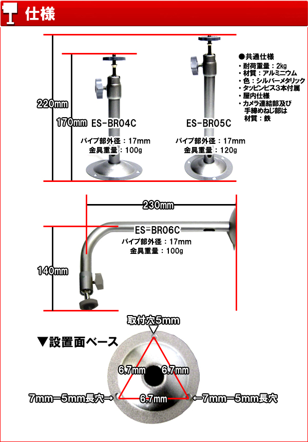 当商品の仕様