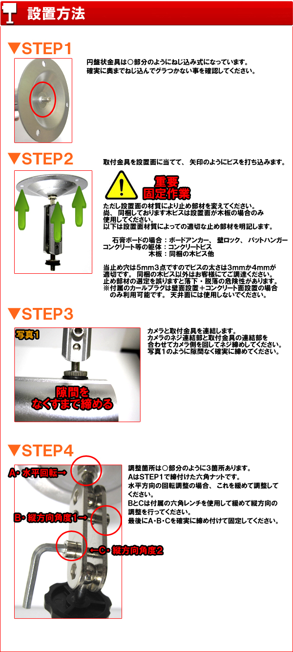 【9.5cmアルミ製】防犯カメラ監視カメラ・屋外屋内用壁面天吊・取付台・フィクサー・ブラケット金具|ES-BR302ALの設置方法