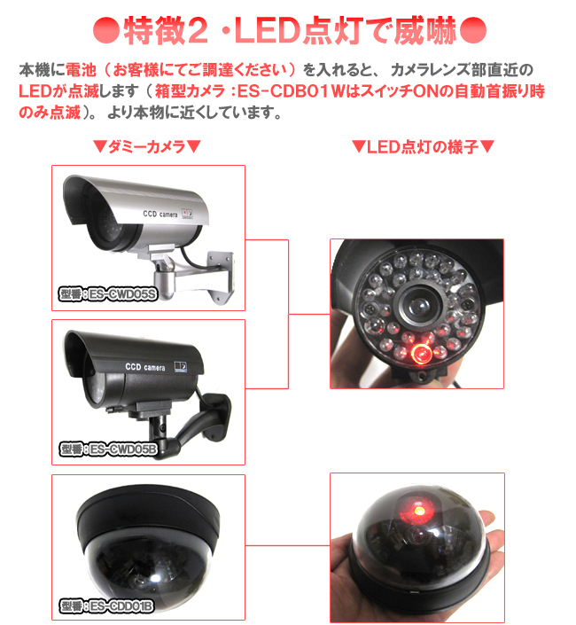 特徴2・点灯ELDで威嚇!