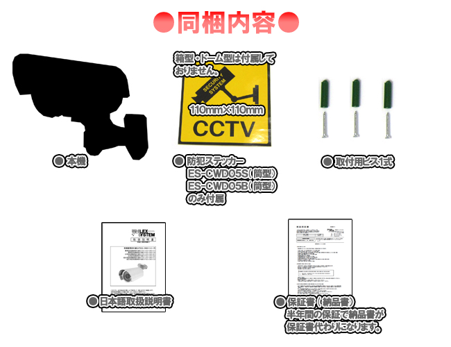 同梱内容