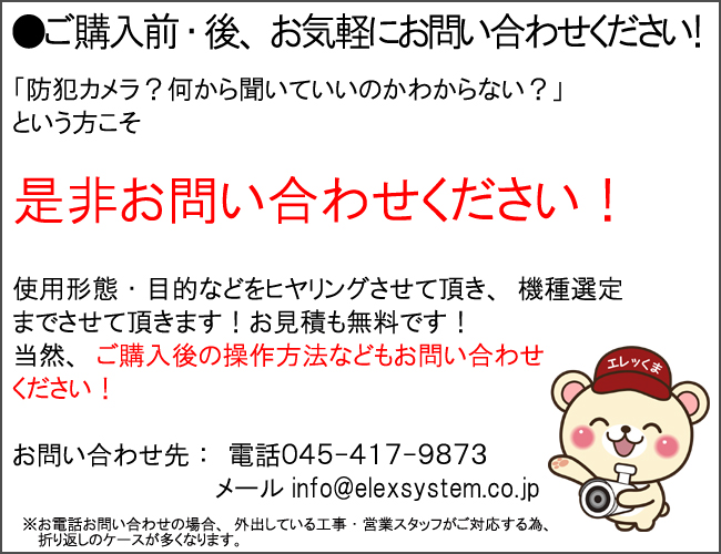 電話サポート歓迎!