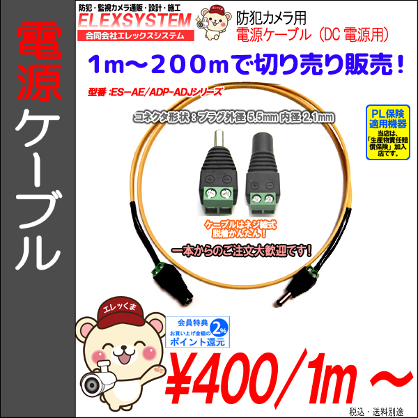3C2V同軸ケーブルBNCコネクタ1m~100mの切り売り販売のご案内です。
